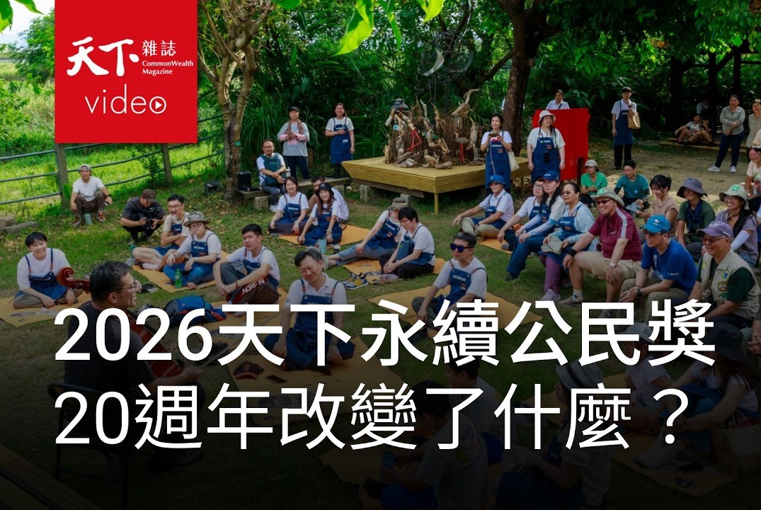 邁入20周年，走向永續與共好生態圈