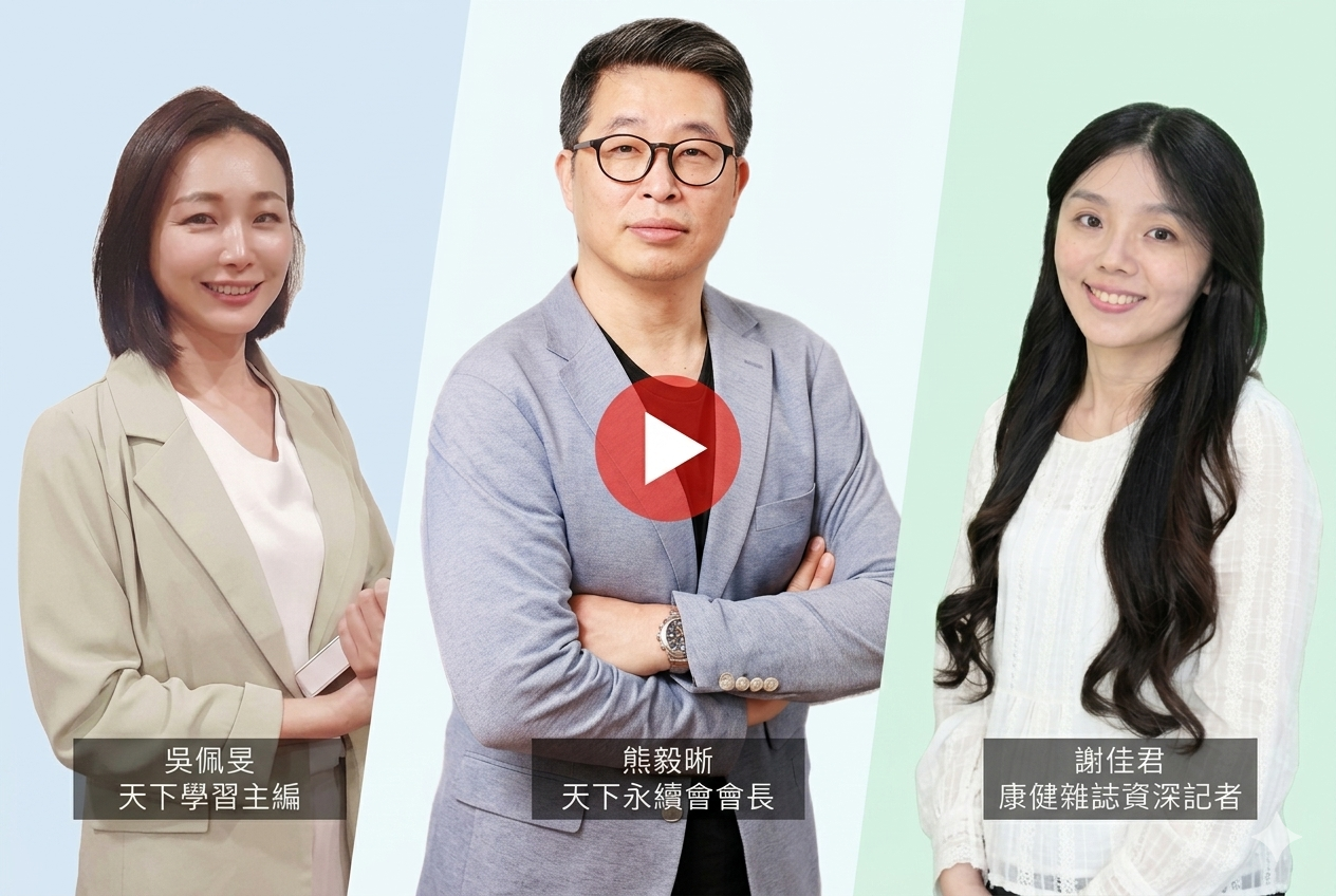 2026年天下永續獎項評選說明會